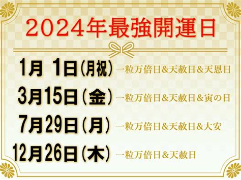 11月開業吉日|2024年11月の大安吉日カレンダー｜六曜と一粒万倍日で運の良 